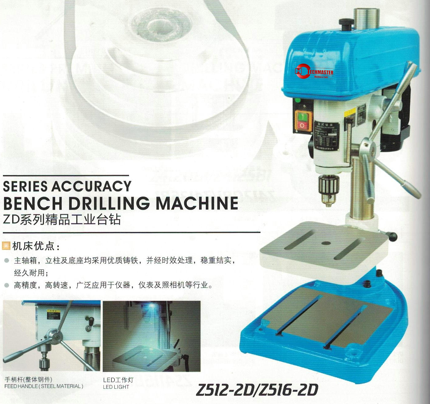 ZD SERIES ACCURACY BENCH DRILLING MACHINE Z4125D
