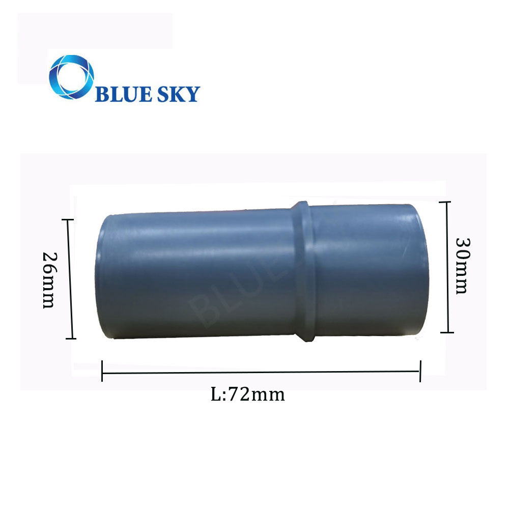 真空软管适配器直径26mm 30mm兼容真空吸尘器零件管家用清洁工具配件