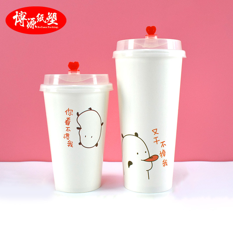Disposable Lovely Hot Paper Cup
