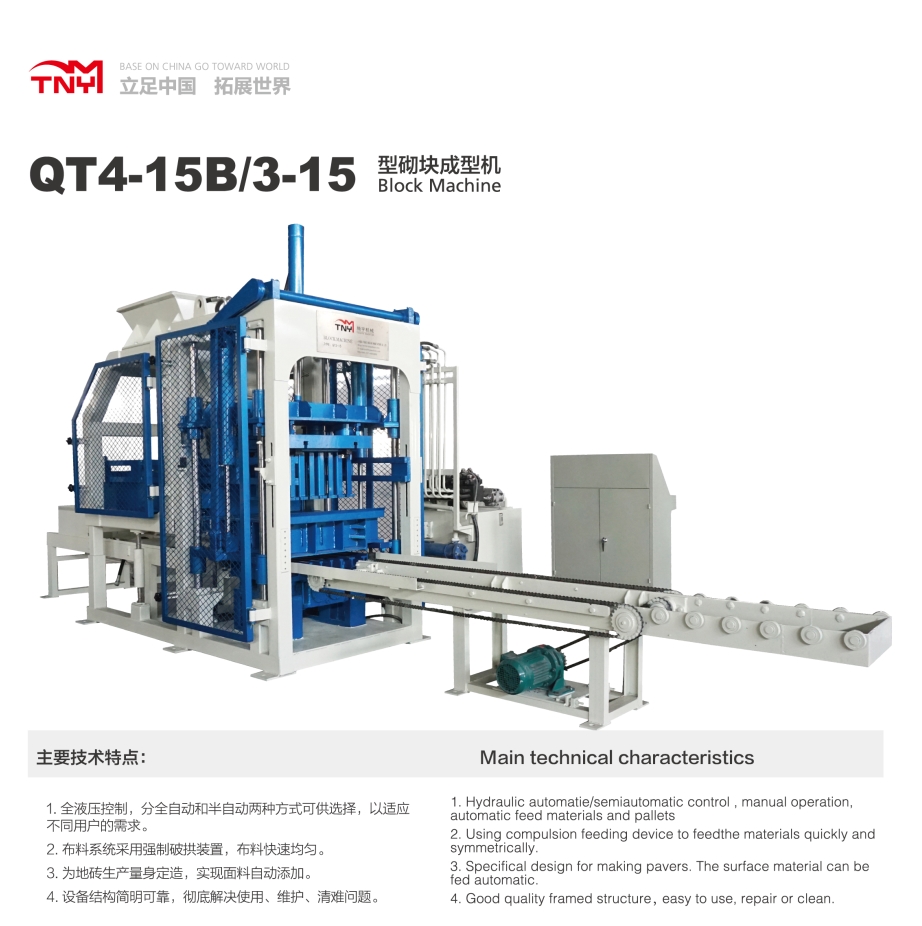 Automatic Low Investment Paving Block Making Production Line