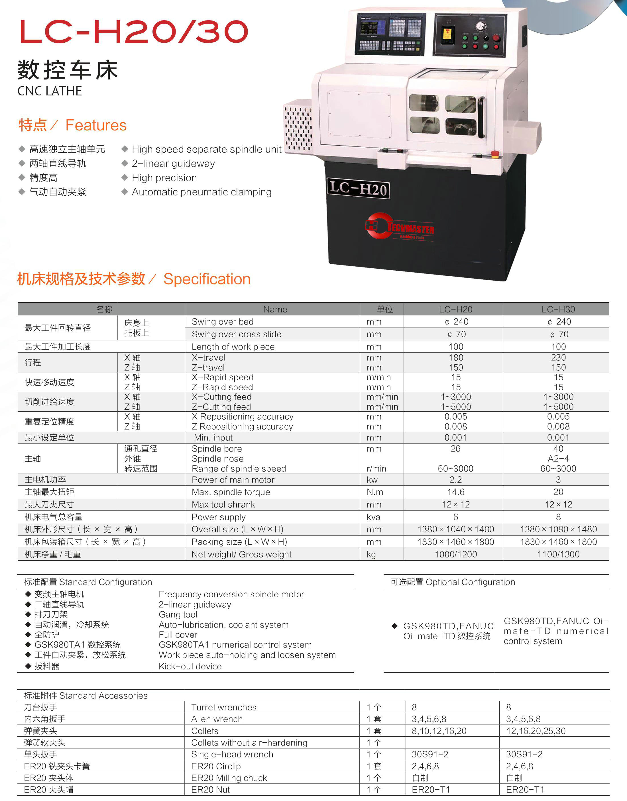 CNC Lathe LC-H20/30