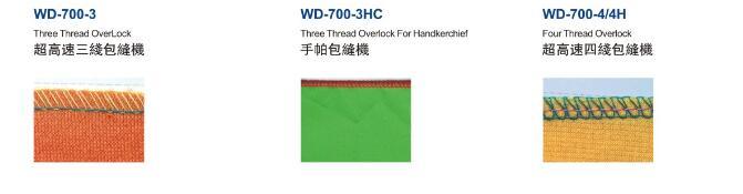 Wd-700-3/700-3h三线程数Overlock缝纫机