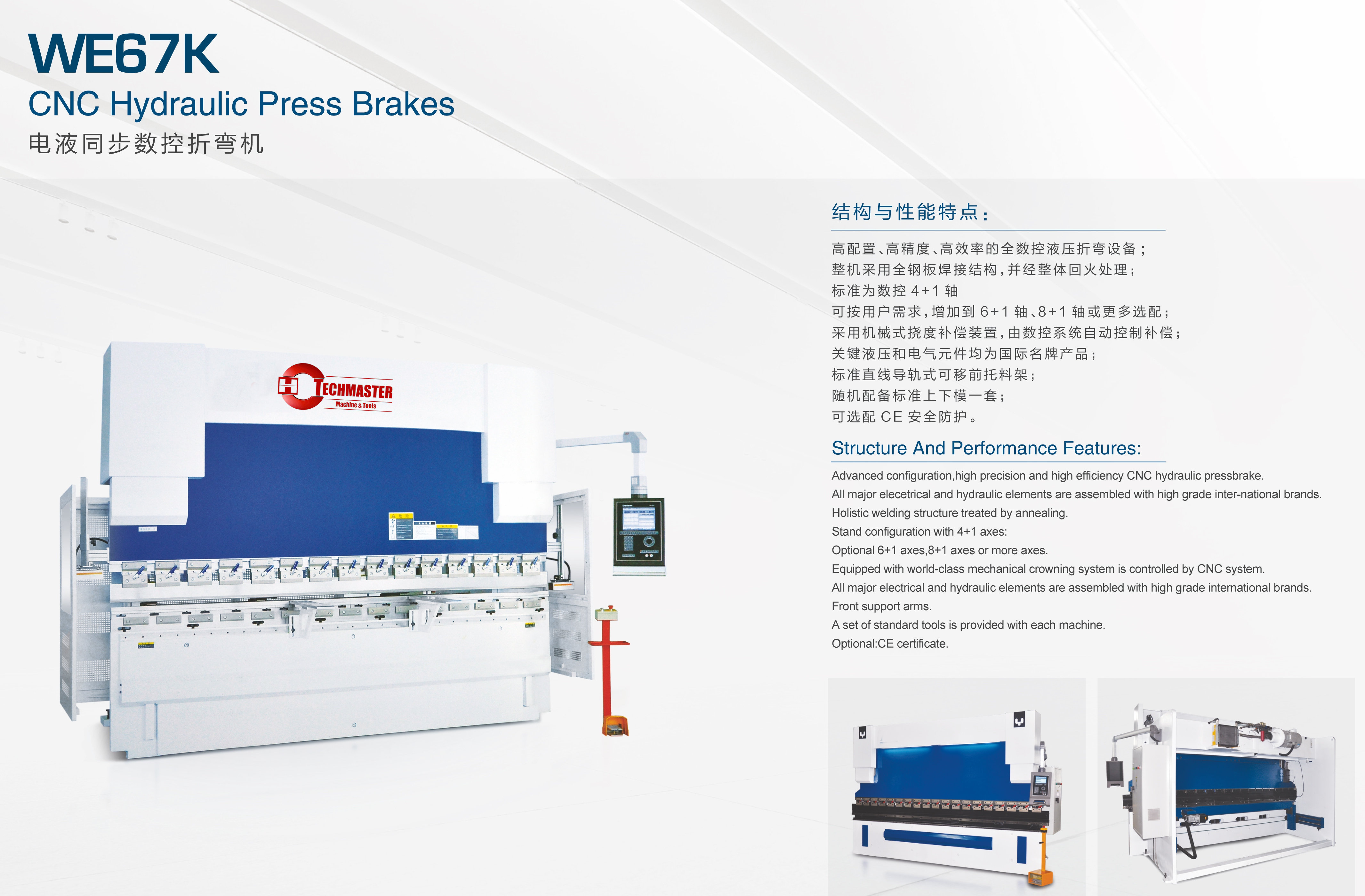 CNC HYDRAULIC PRESS BRAKE WE67K