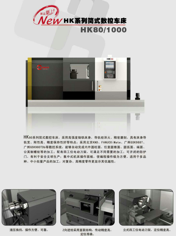 ECONOMICAL CNC LATHE (FLATE BED ) HK80