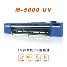 KEUNDO坤度 M5000 UV 5米高精度胶辊机 