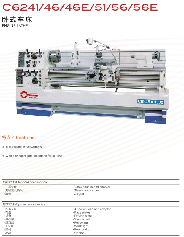 HEAVY DUTY LATHE C6241 /C6246 /C6251/C6256 (C6246E/80MM) ---C6256E/105MM) 