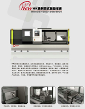 ECONOMICAL CNC LATHE (FLATE BED ) HK80B