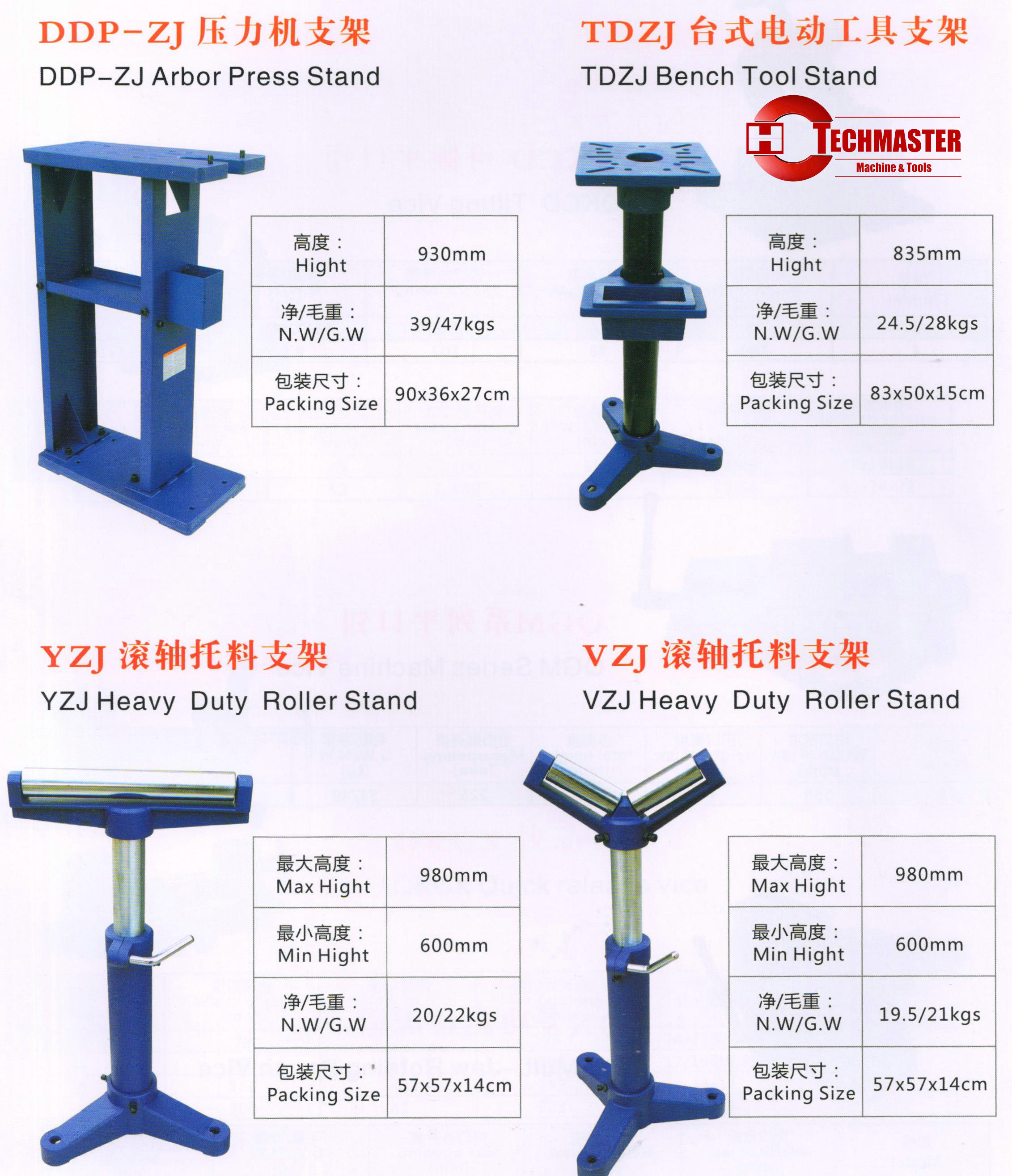  TOOL STAND 