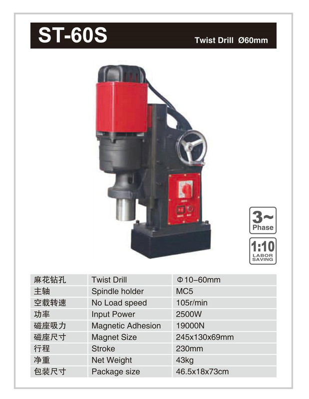 MAGNETIC DRILL ST-60S
