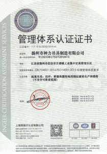 GB T14001-2015环境体系证书