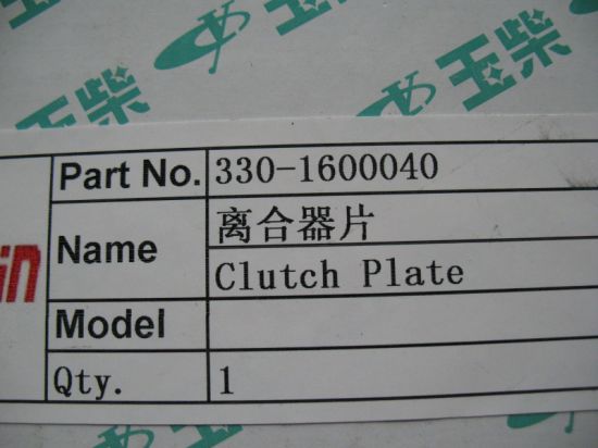 Sdlg Clutch Plate 330-1600040 for Yuchai Engine Yc6108g