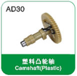 Camshaft(Plastic)
