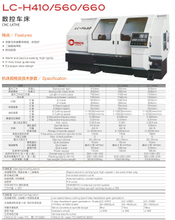 CNC LATHE LC-H410/560/660