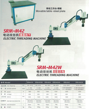 ELECTRICAL THREADING MACHINE SRAM42 / SRAM42W
