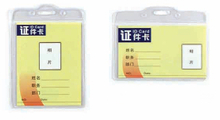 PVC ID Card Holder(C23/C22)