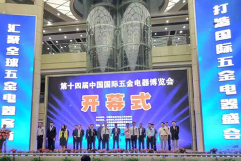 The 14th China International Hardware & Electrical Fair grand opening 