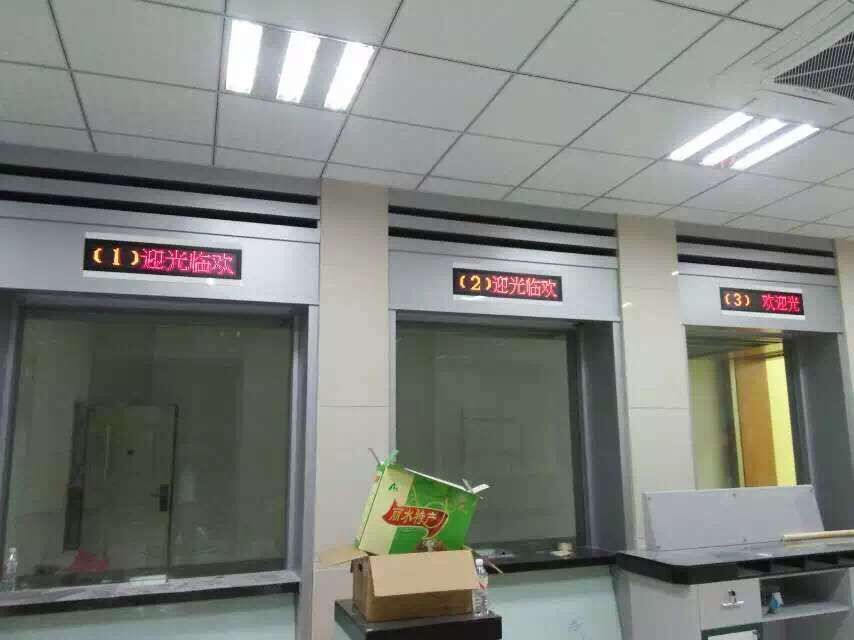 银行排队叫号系统窗口屏