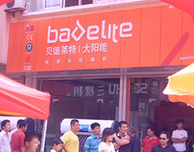 阜南经销商门店