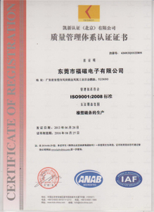 ISO9001证书凯新认证中文版_20130705