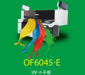 UV小平板 OF6045-E