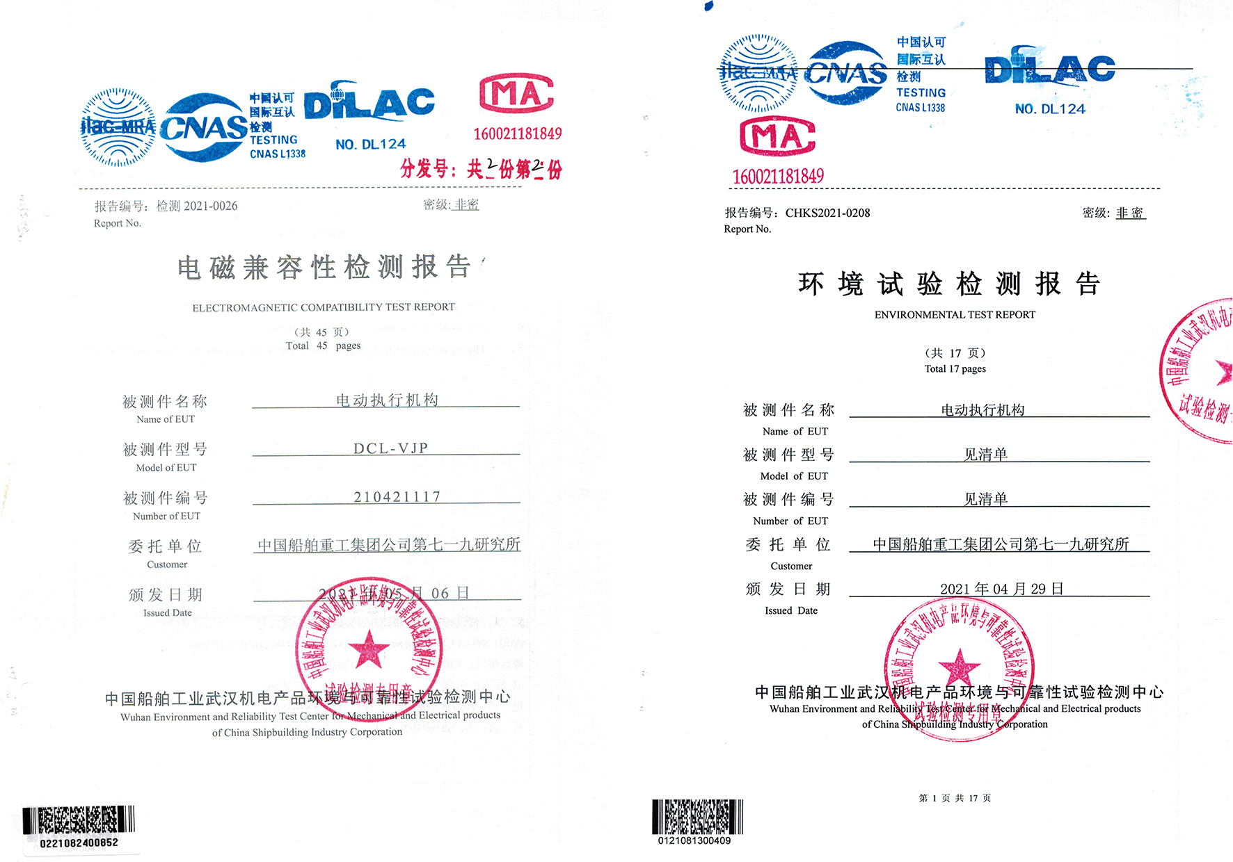 DCL全系列产品通过军用标准，获得中国国防科技工业实验室认可