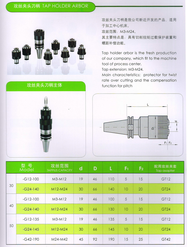 MACHINE CENTER ARBORS(TAPER HOLDER ARBOR)