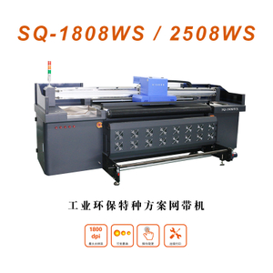 KEUNDO坤度 SQ-1808WS/2508WS 工业环保特种方案网带机