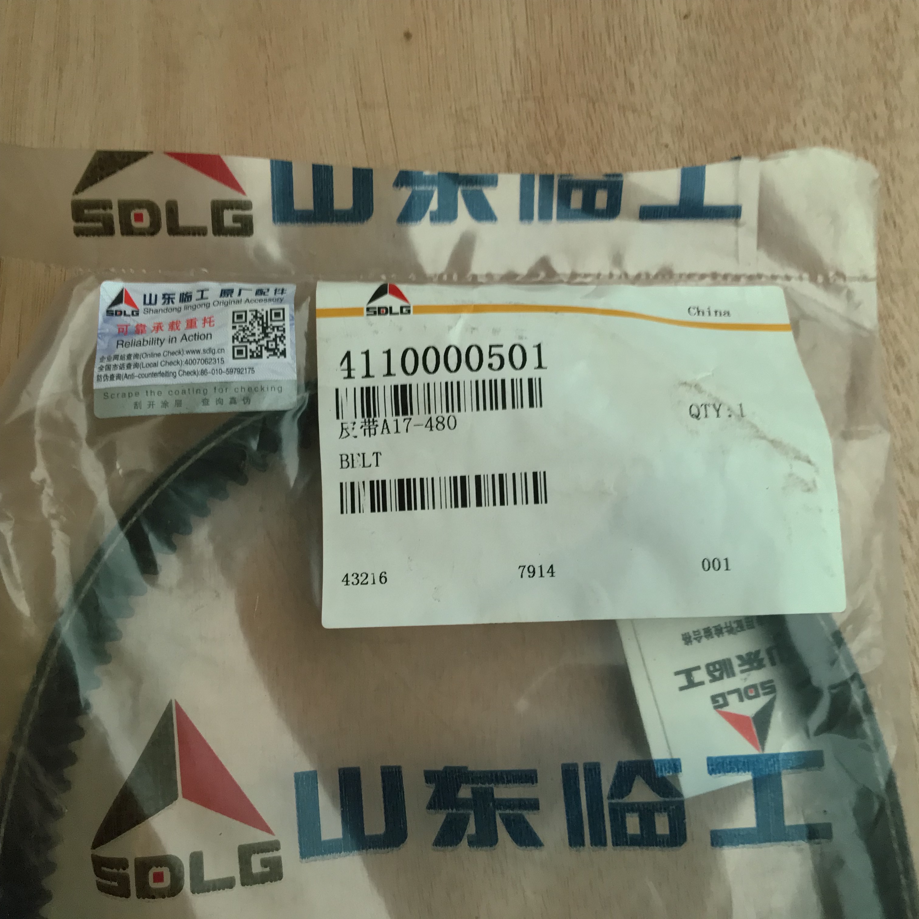 SDLG LG956L LG958L Wheel Loader Spare Parts 4110000501 BELT