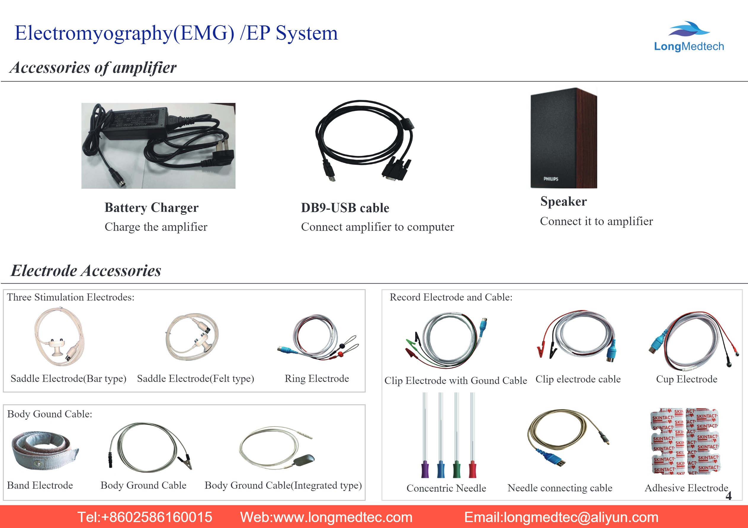 LCEG-248 تخطيط كهربية العضل (EMG) نظام EP-4