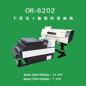 【ORIC欧瑞卡】OR-6202新品个性化T恤数码烫画机I3200-A1 x 2 / 4