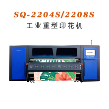 KEUNDO坤度 SQ-2204S / 2208S 重型工业印花机 四色八色打纸机< S3200工业设备 生产无忧 >是您高品质稳定生产的优先选择