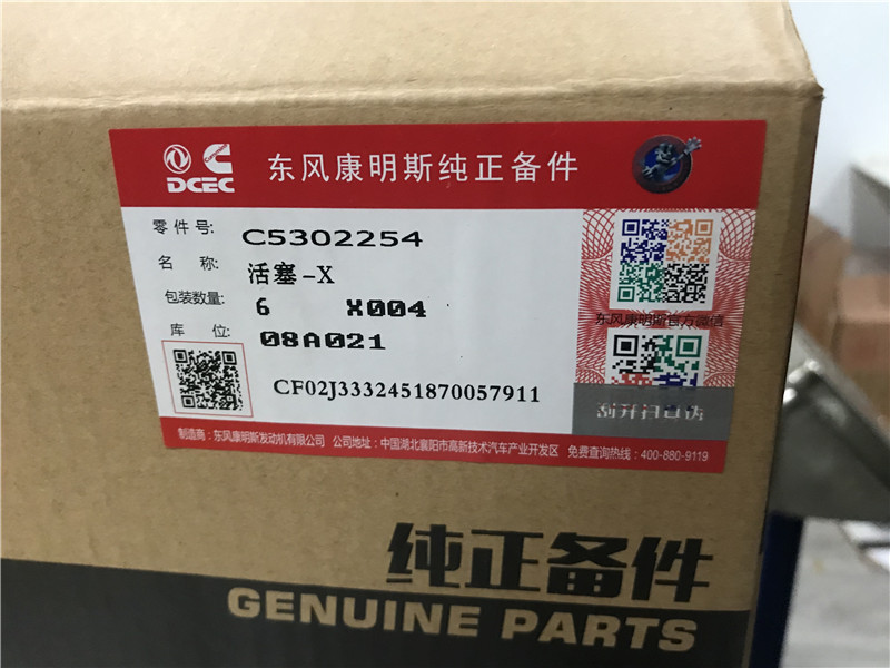 Cummins 4987914 Piston