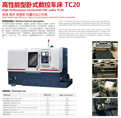  TC20 CNC LATHE 
