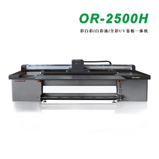 【ORIC欧瑞卡】OR-1800H/2500H彩白彩/白彩油/全彩UV卷板一体机