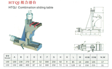 HTQJ COMBINATION SLIDING TABLE 
