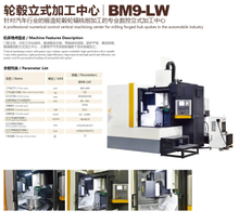 BM9-LV CNC LATHE 