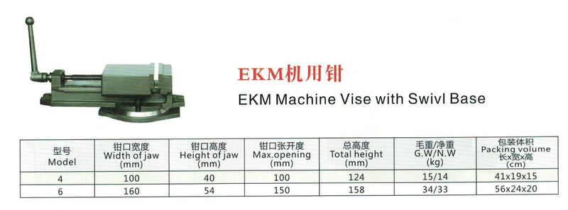 EKM MACHINE VISE WITH SWIVEL BASE 