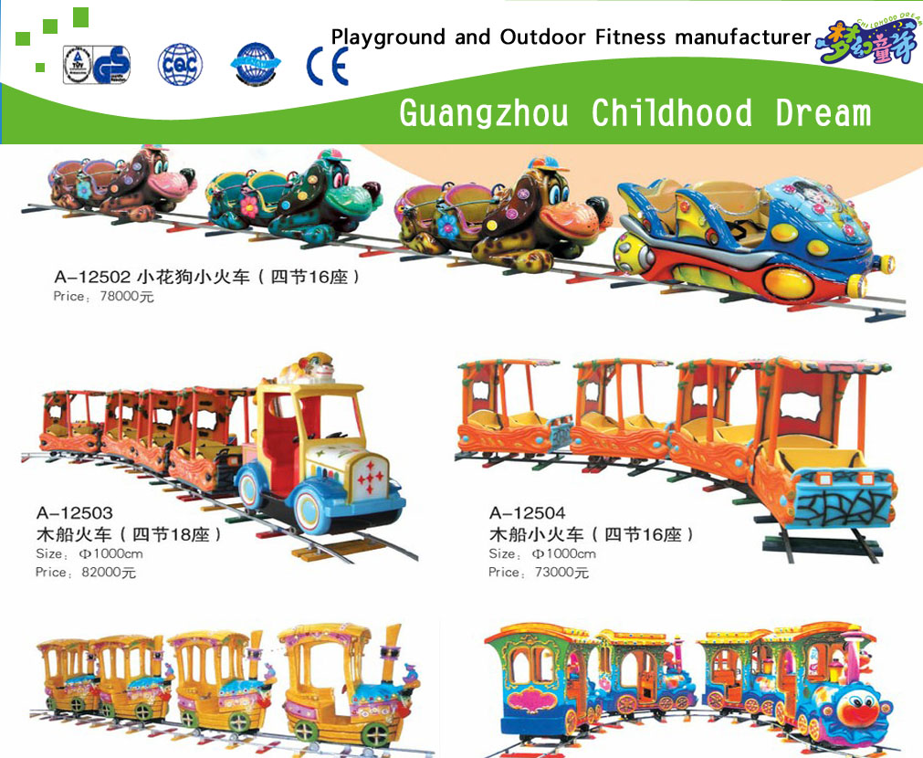 A-12502-12506儿童新的设计FRP电车