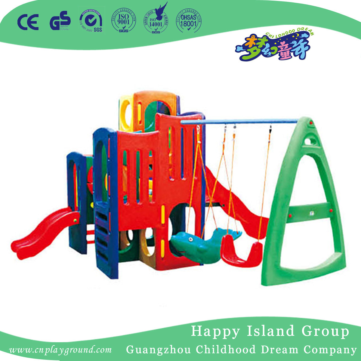  儿童小型塑料秋千滑梯组合(M11-09105)
