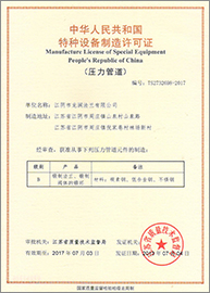 LONGRUN-TS-certification