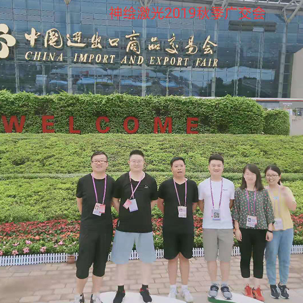 Shenhui получить большой успех на в 126th Canton Fair