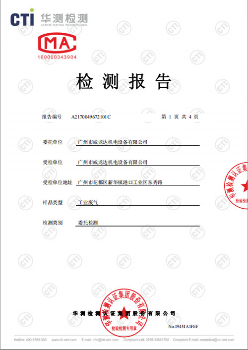 光氧催化汽车烤漆房