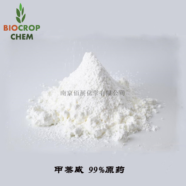 甲萘威(63-25-2)99% 原药, 85% 可湿性粉剂, 5% 颗粒剂