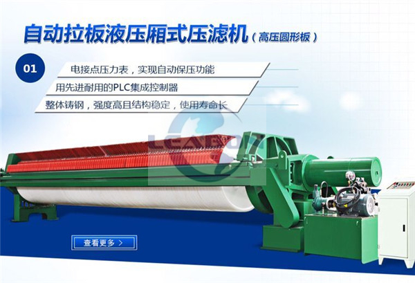 Automatic High-Pressure Chamber Filter Press