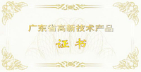 Zhongshan Paktat Machinery Manufacture Co. Ltd High-tech Product Certification