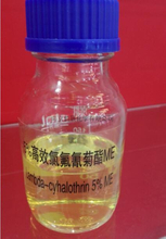 高效氯氟氰菊酯（91465-08-6）98%原药，2.5%，5%乳油，5%ME