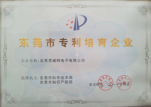 Patent cultivation enterprise