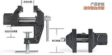TABLE VICE