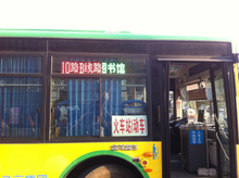 LED双色电子路牌