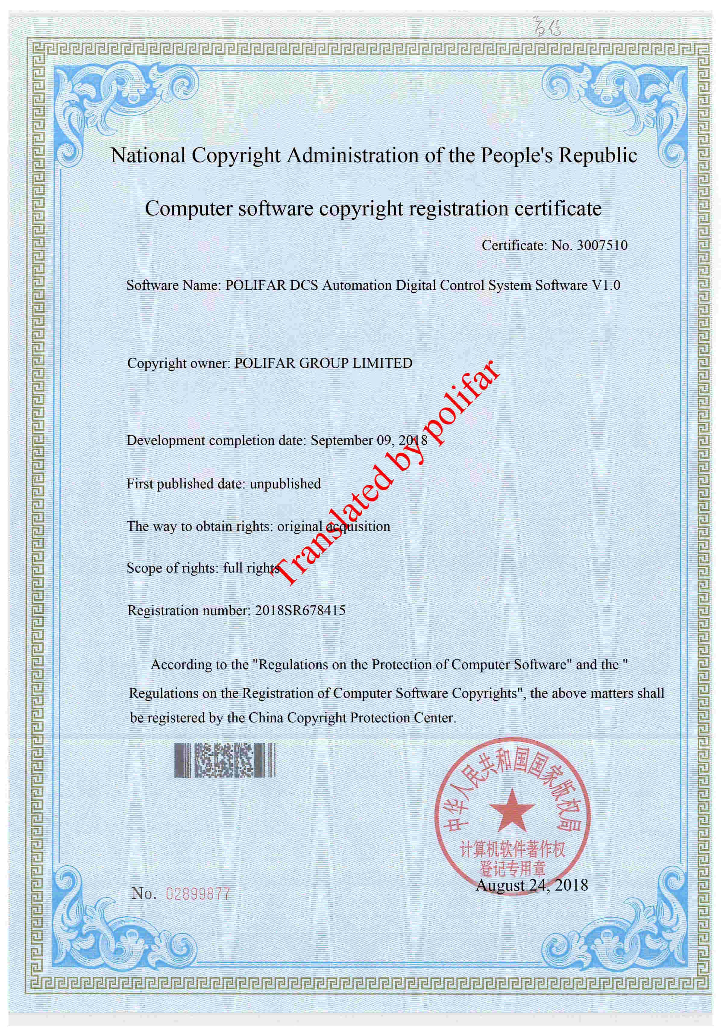 POLIFAR DCSオートメーションデジタル制御システムソフトウェアV1.0